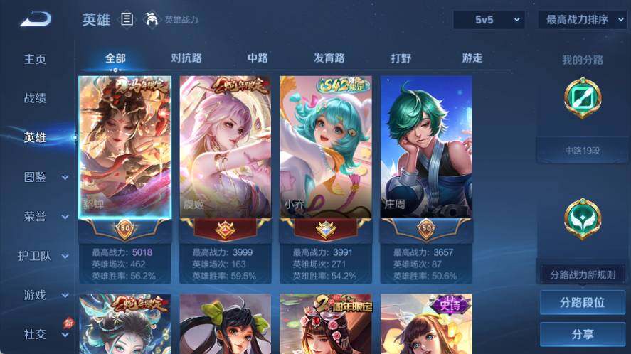 WZLX4324730王者荣耀账号详情图5