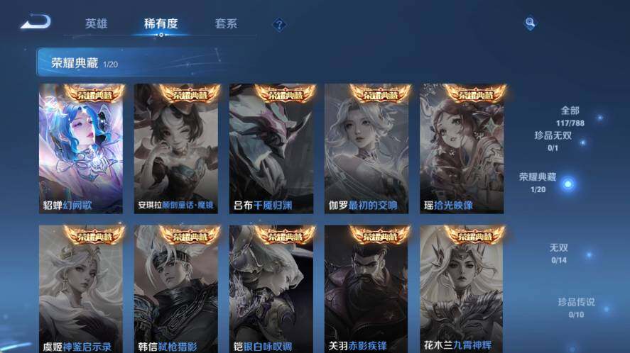 WZLX4324730王者荣耀账号详情图8