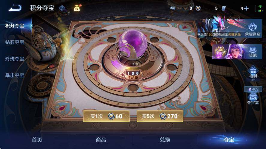 WZLX4324730王者荣耀账号详情图9