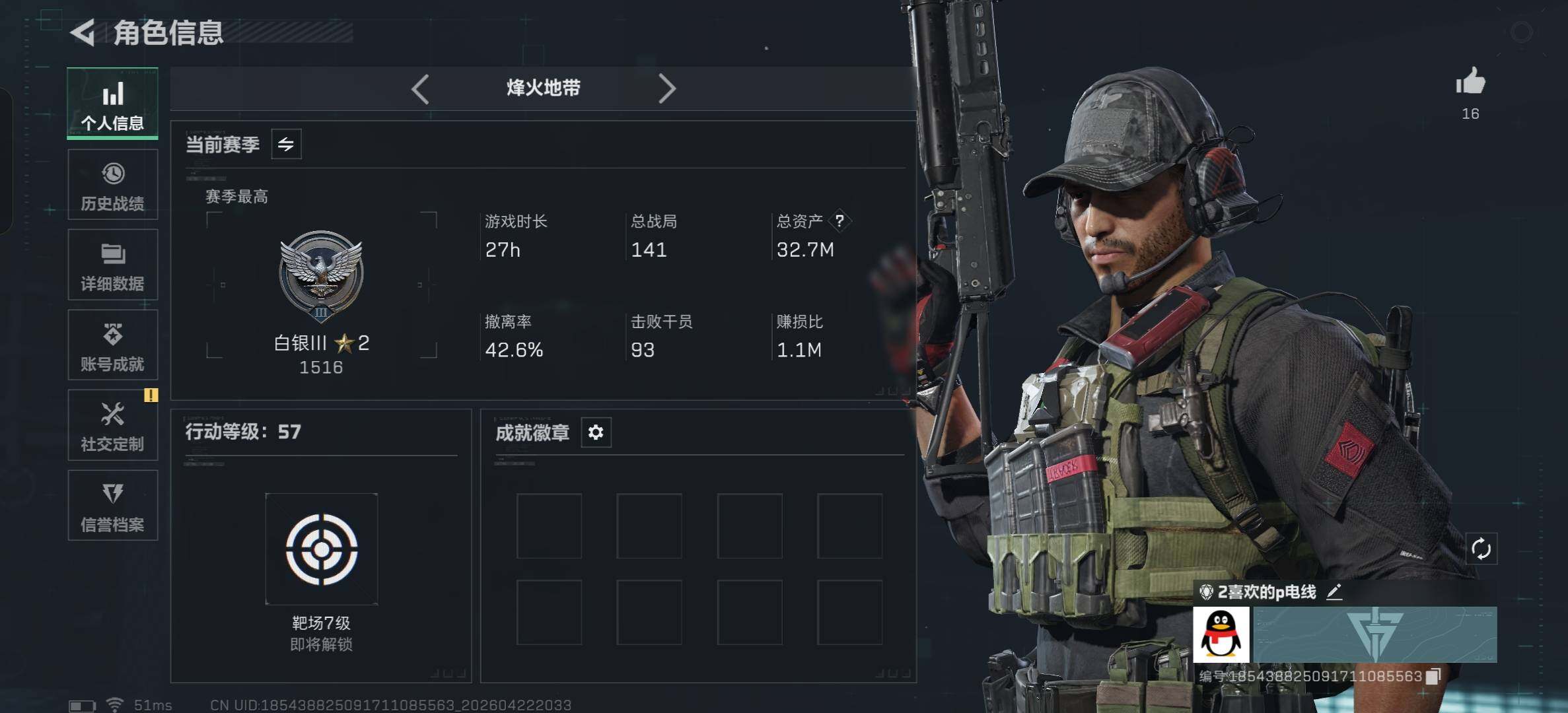SJZCMW4117381三角洲行动账号详情图3