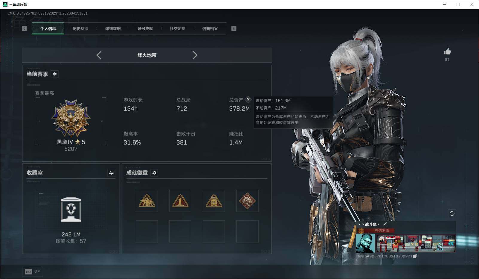 SJZQM4109409三角洲行动账号详情图8