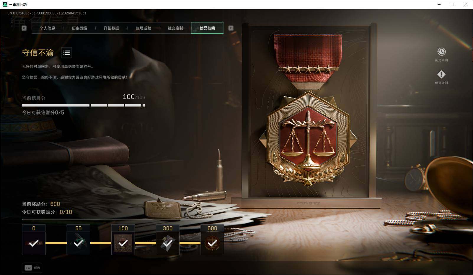 SJZQM4109409三角洲行动账号详情图10