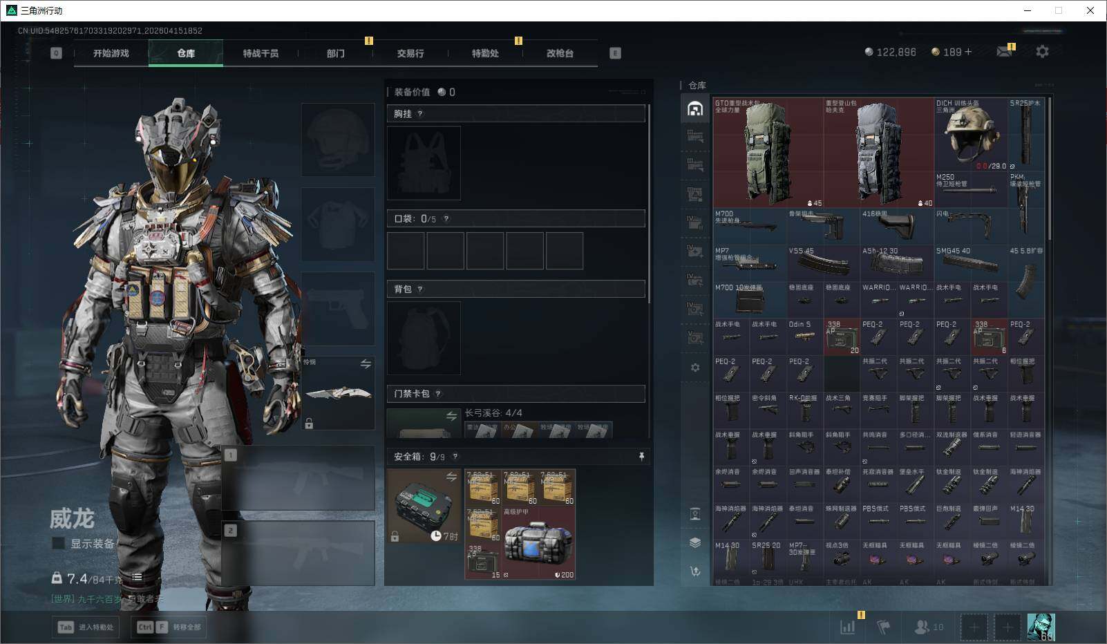 SJZQM4109409三角洲行动账号详情图11