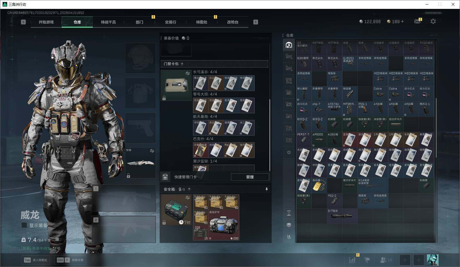 SJZQM4109409三角洲行动账号详情图12