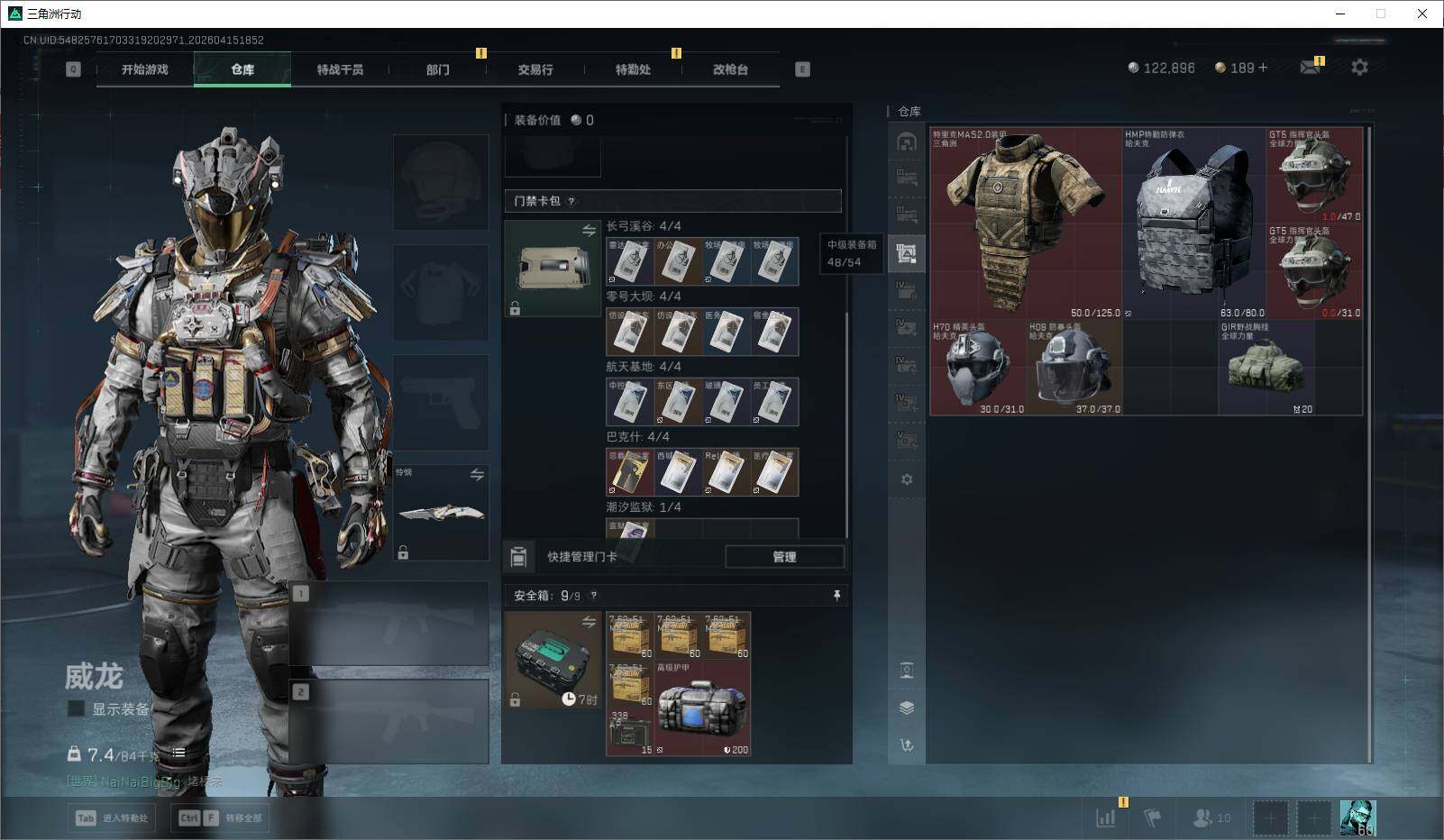 SJZQM4109409三角洲行动账号详情图13