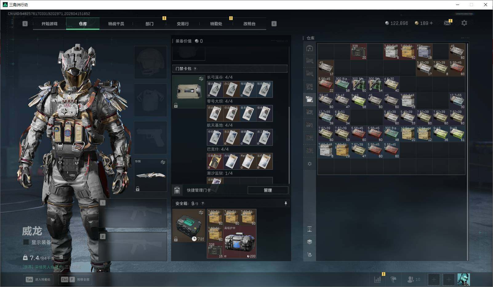 SJZQM4109409三角洲行动账号详情图14