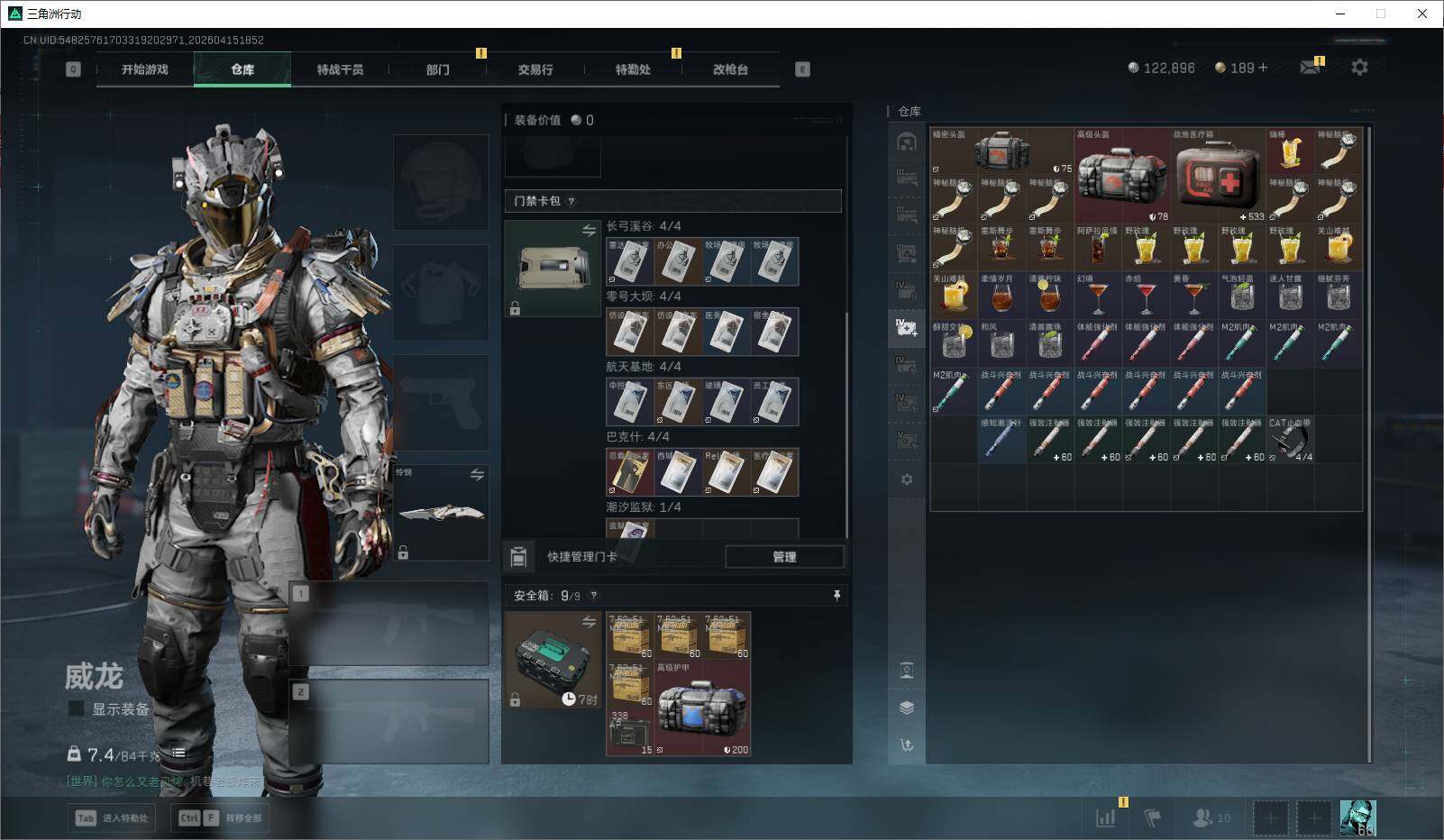 SJZQM4109409三角洲行动账号详情图15