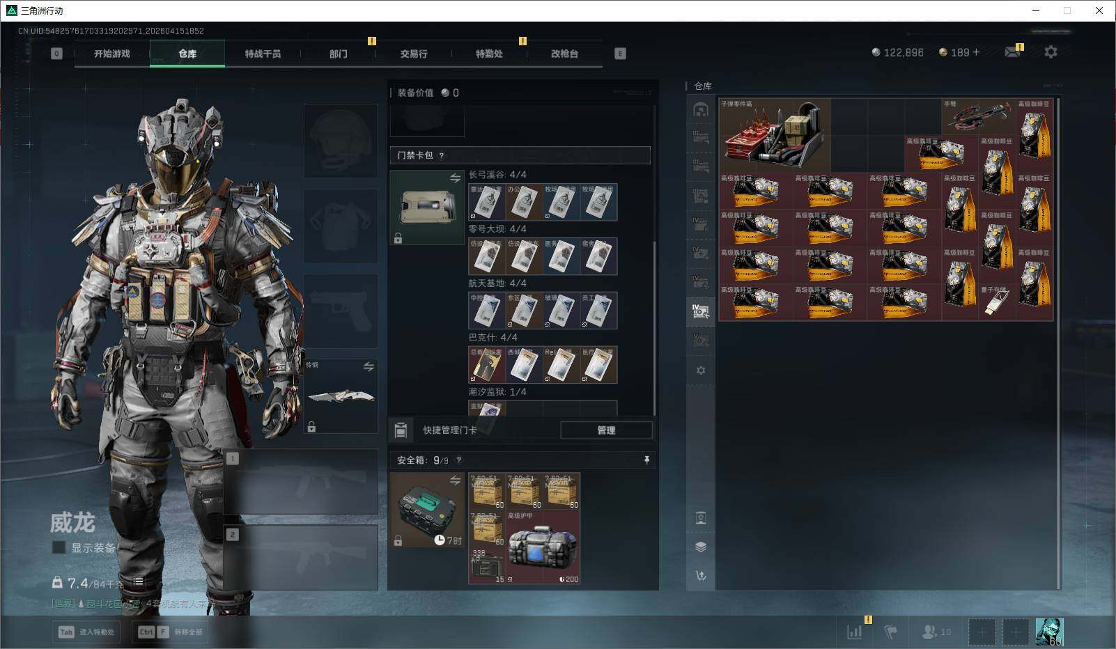 SJZQM4109409三角洲行动账号详情图16