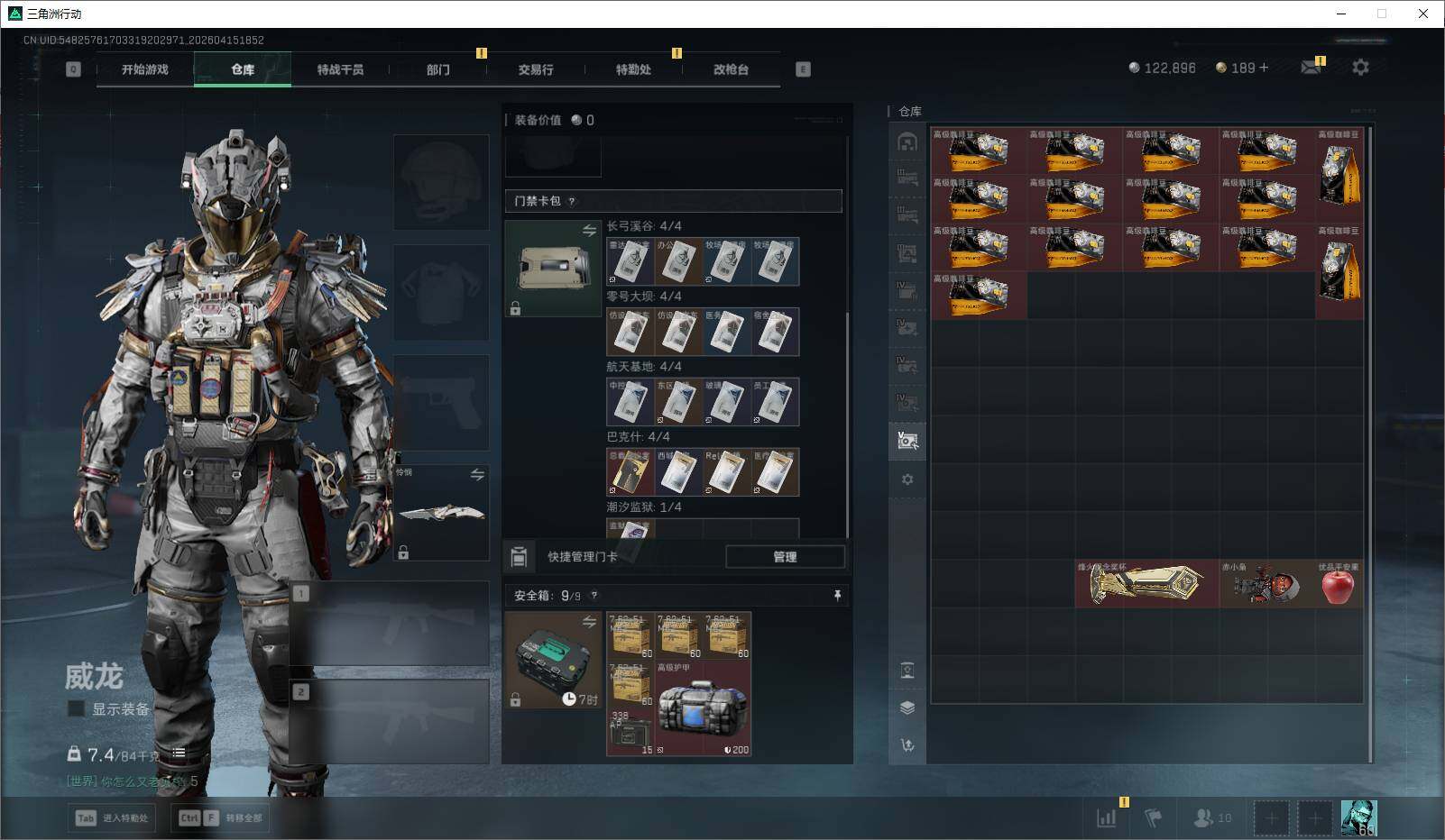 SJZQM4109409三角洲行动账号详情图17