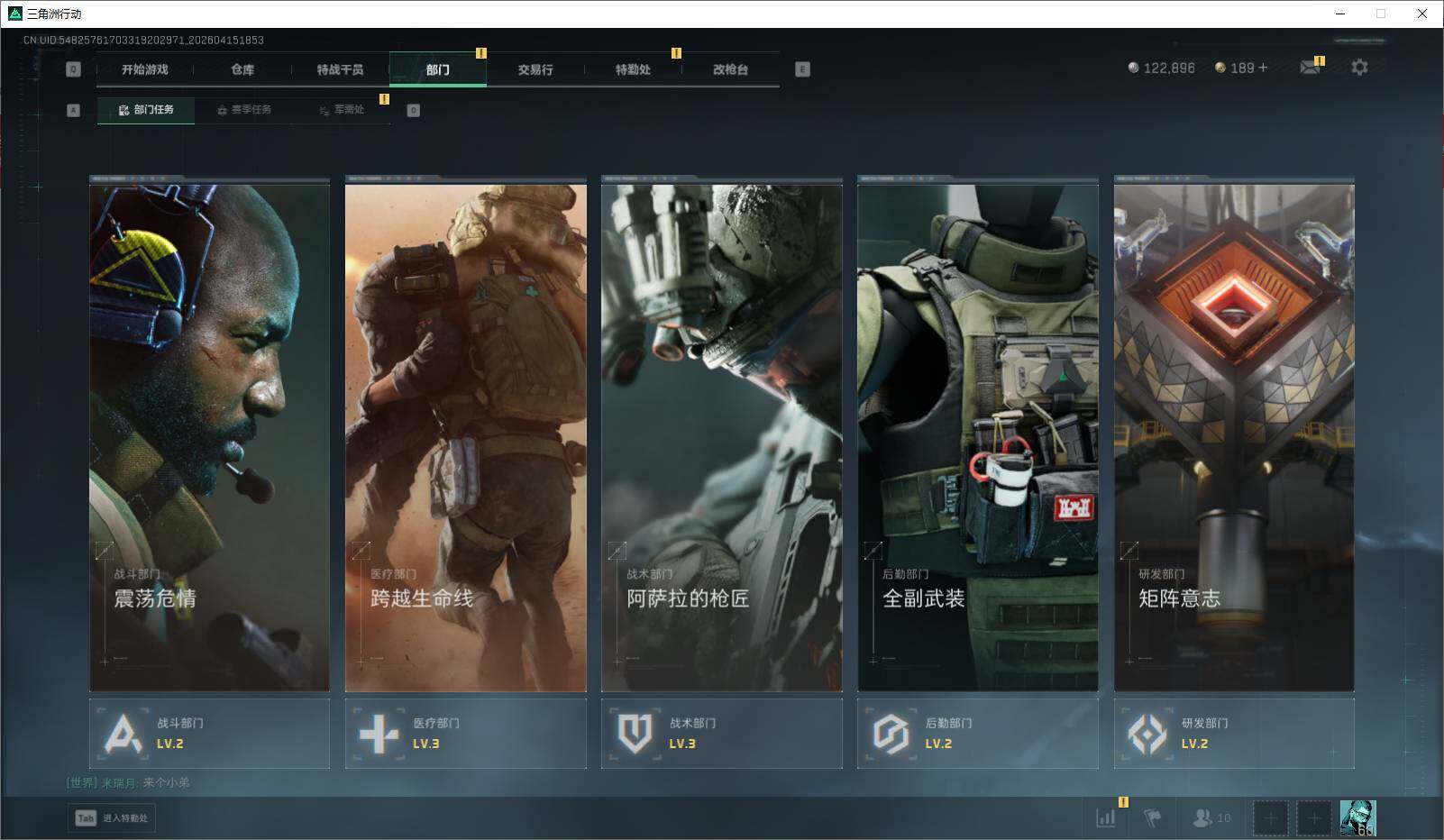 SJZQM4109409三角洲行动账号详情图18