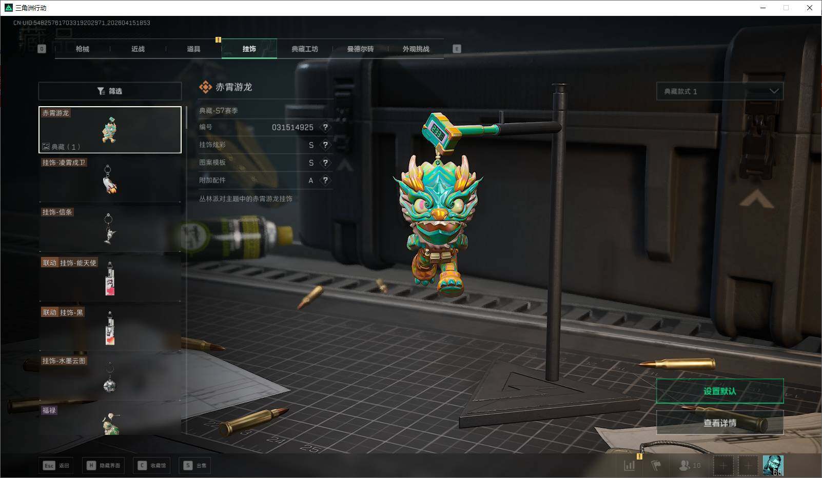 SJZQM4109409三角洲行动账号详情图21