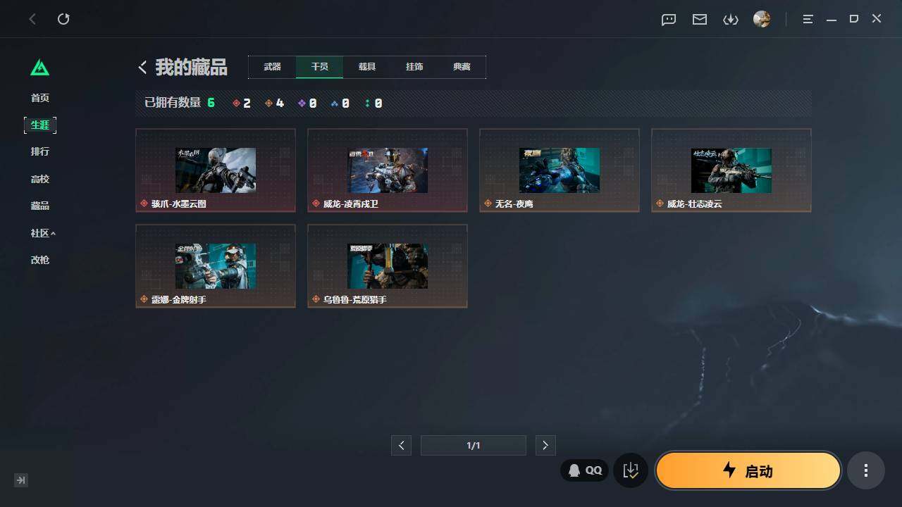 SJZQM4109409三角洲行动账号详情图22