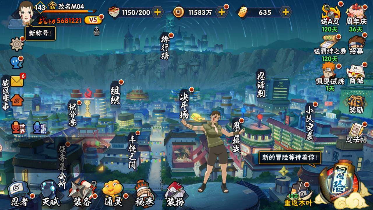 HYLFY432000火影忍者账号详情图3