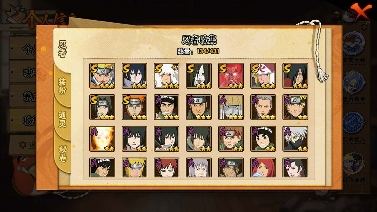 HYLFY432000火影忍者账号详情图5