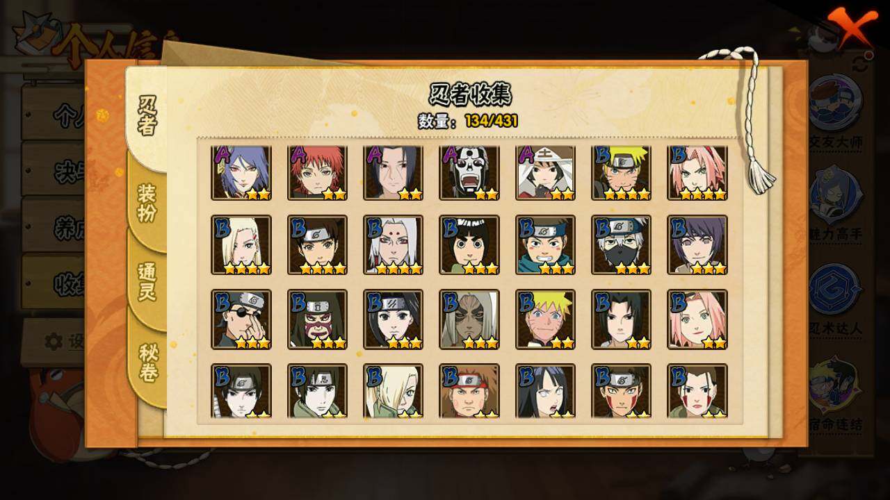 HYLFY432000火影忍者账号详情图6