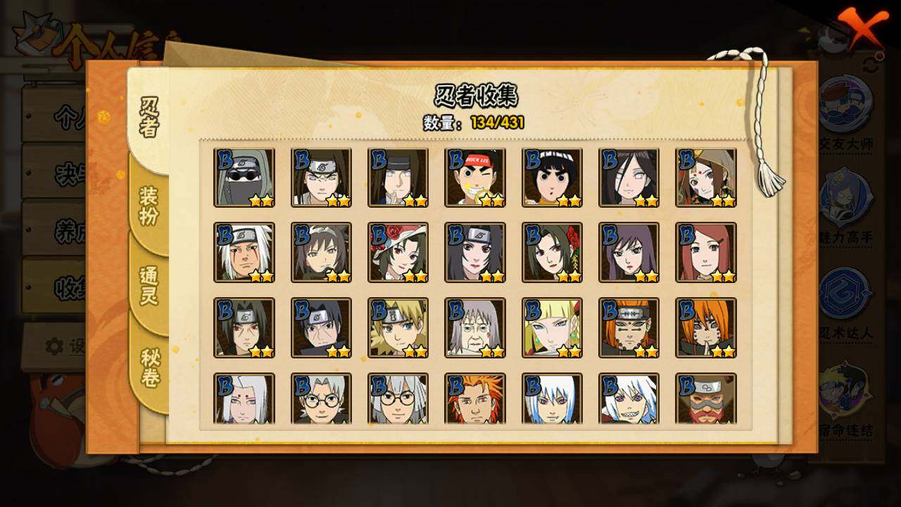 HYLFY432000火影忍者账号详情图7