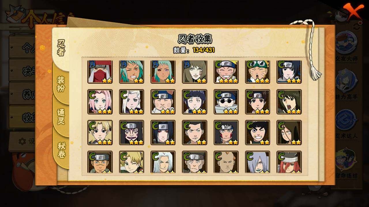 HYLFY432000火影忍者账号详情图8