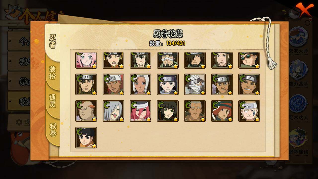 HYLFY432000火影忍者账号详情图9