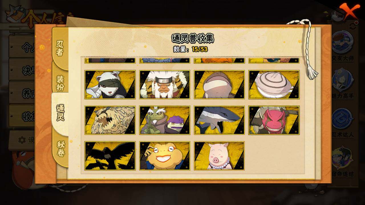 HYLFY432000火影忍者账号详情图11