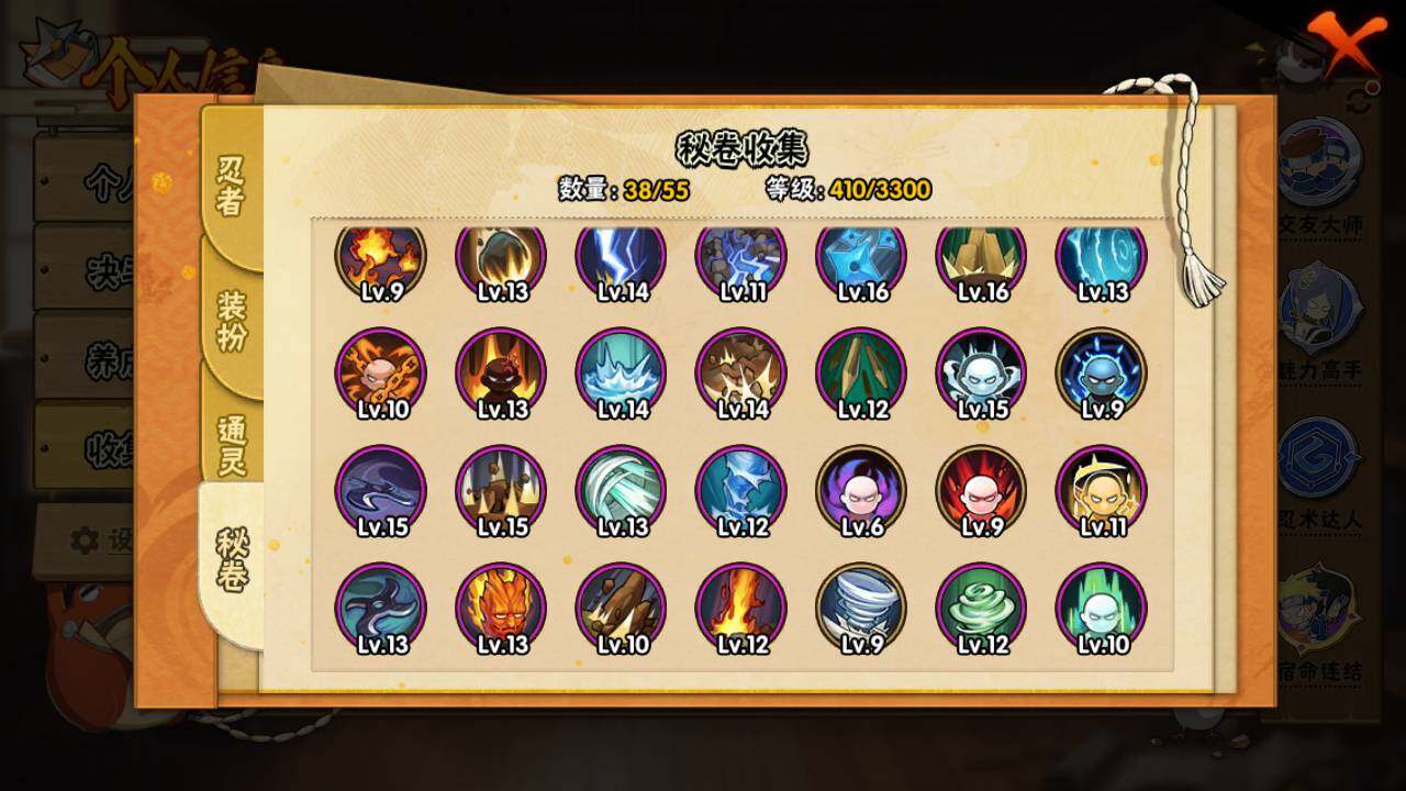 HYLFY432000火影忍者账号详情图12