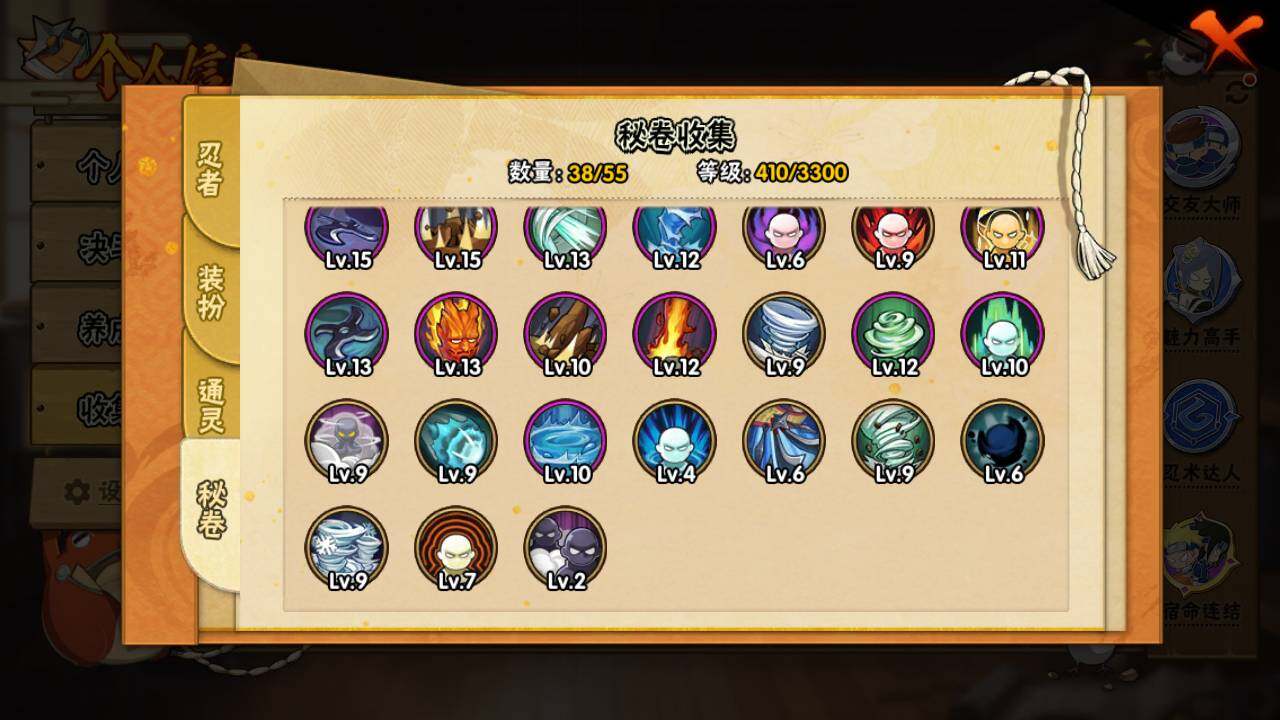 HYLFY432000火影忍者账号详情图13