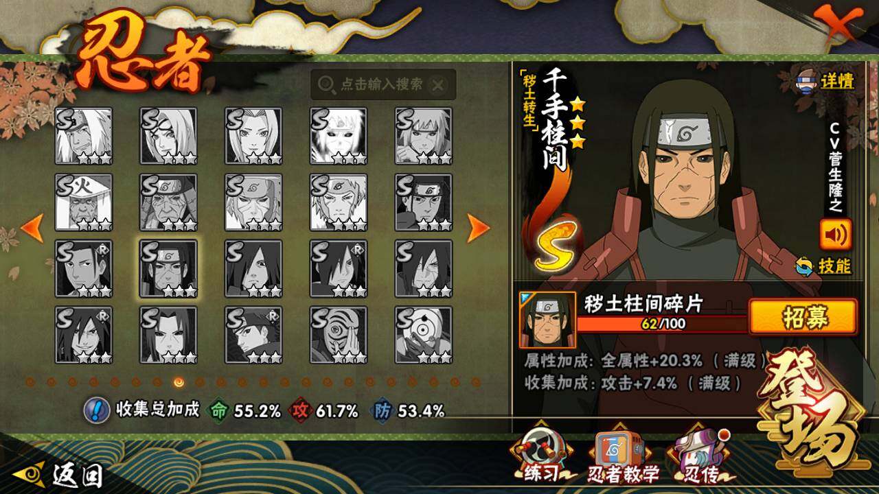 HYLFY432000火影忍者账号详情图14