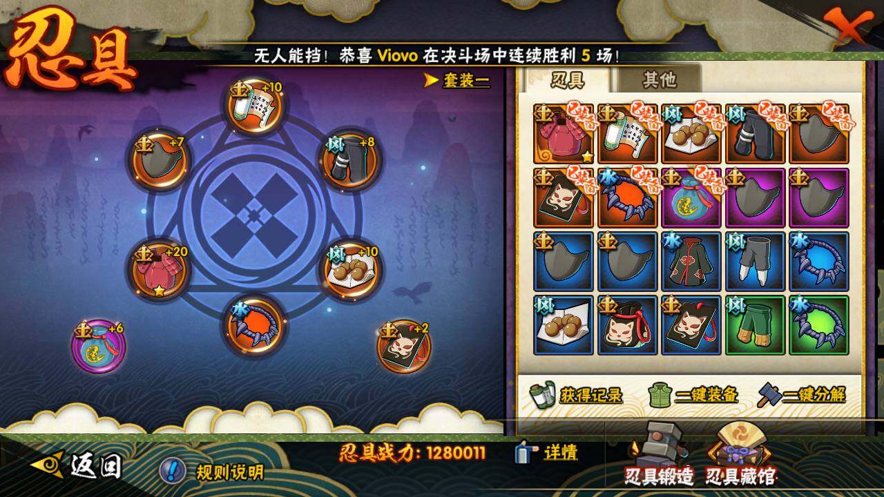 HYLFY432000火影忍者账号详情图17