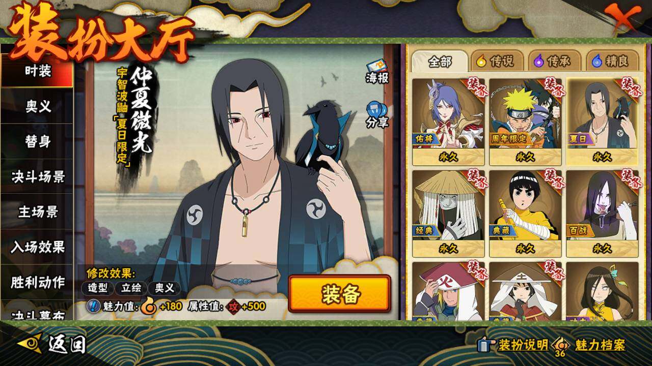 HYLFY432000火影忍者账号详情图18