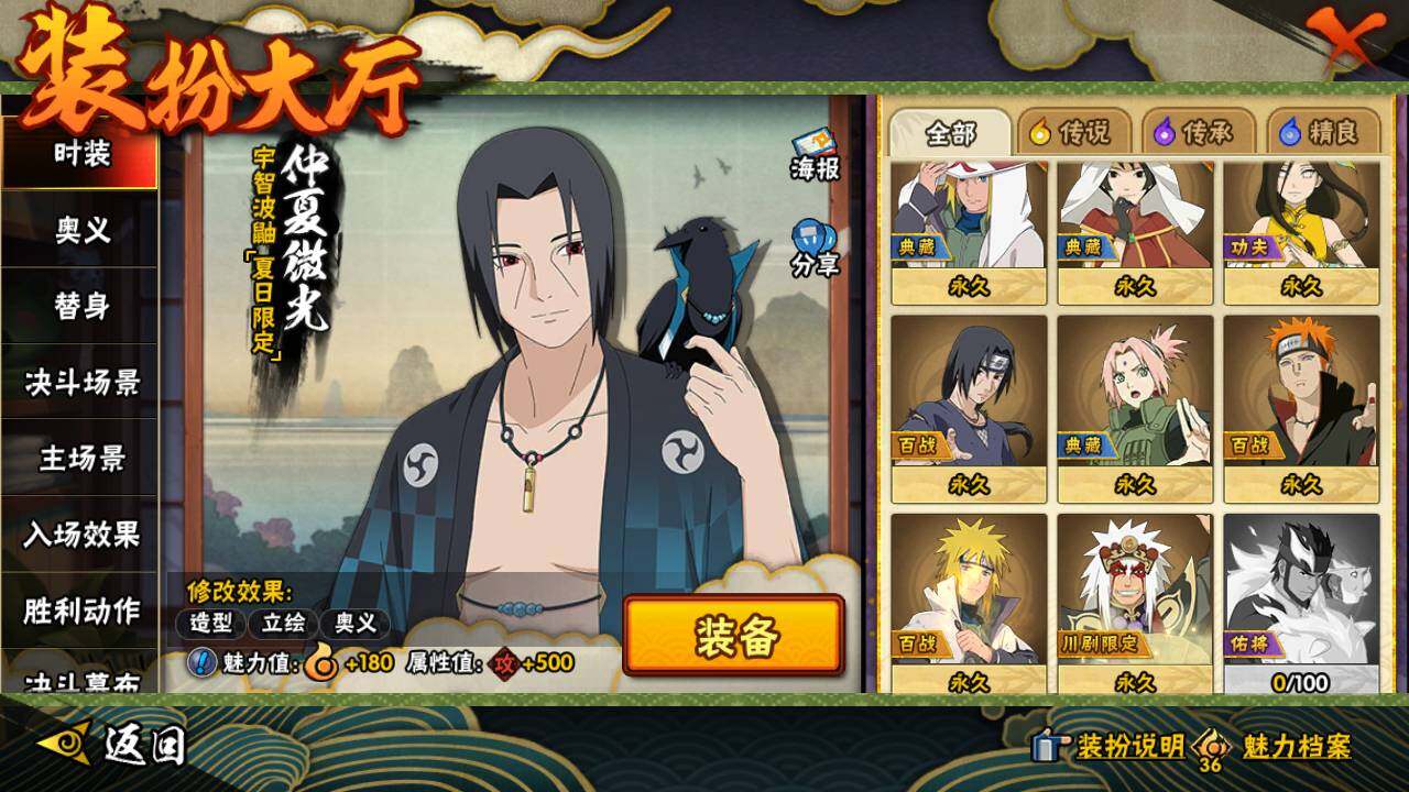 HYLFY432000火影忍者账号详情图19