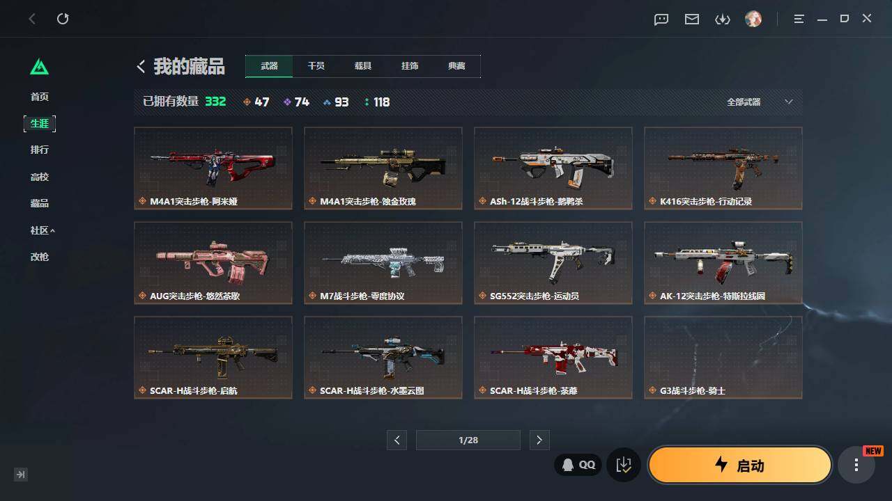 SJZQM4109397三角洲行动账号详情图7