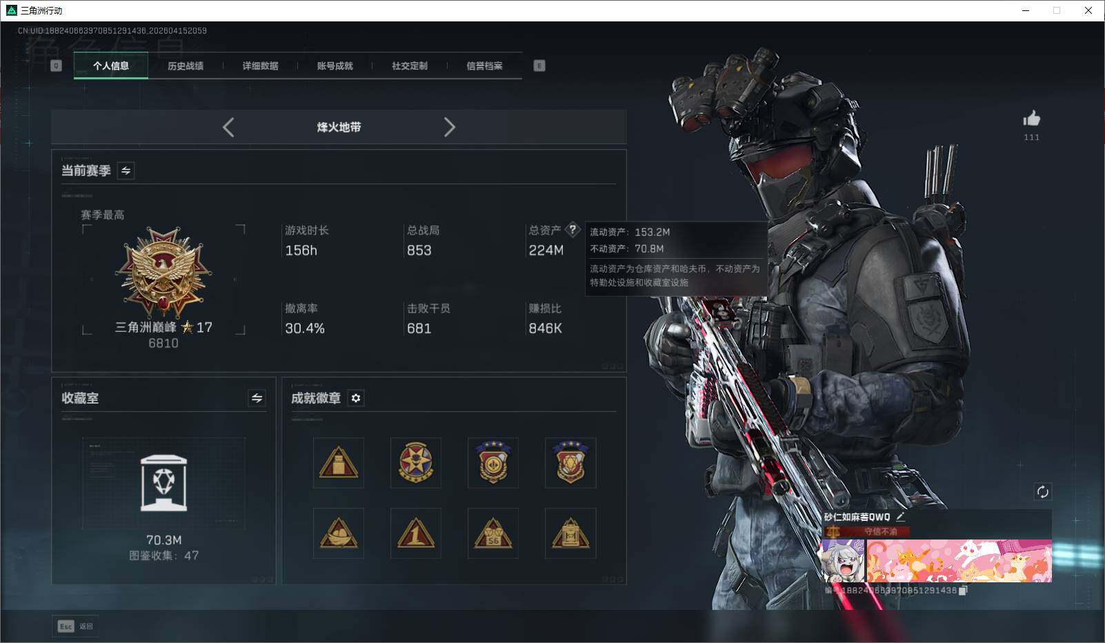 SJZQM4109397三角洲行动账号详情图8