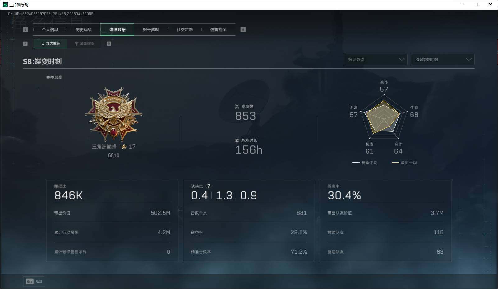 SJZQM4109397三角洲行动账号详情图9