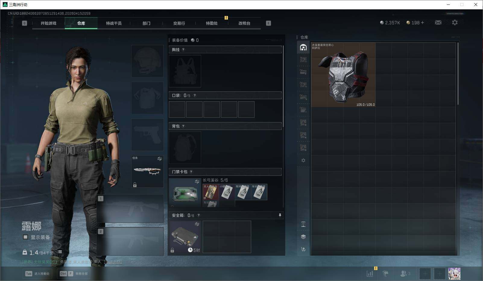 SJZQM4109397三角洲行动账号详情图11