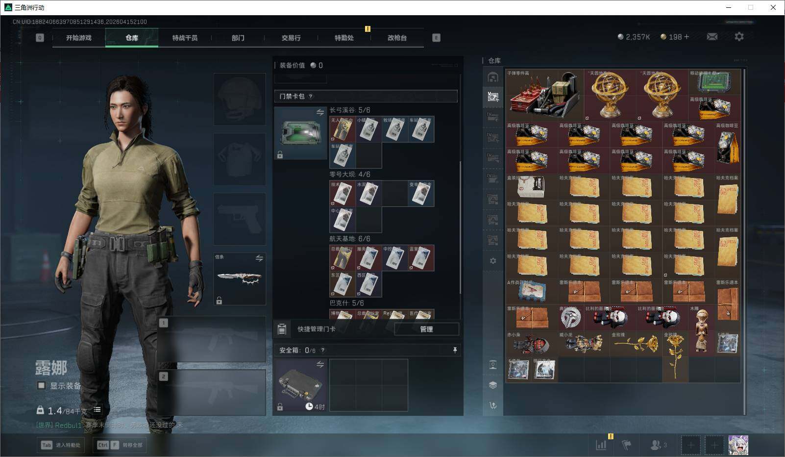 SJZQM4109397三角洲行动账号详情图12