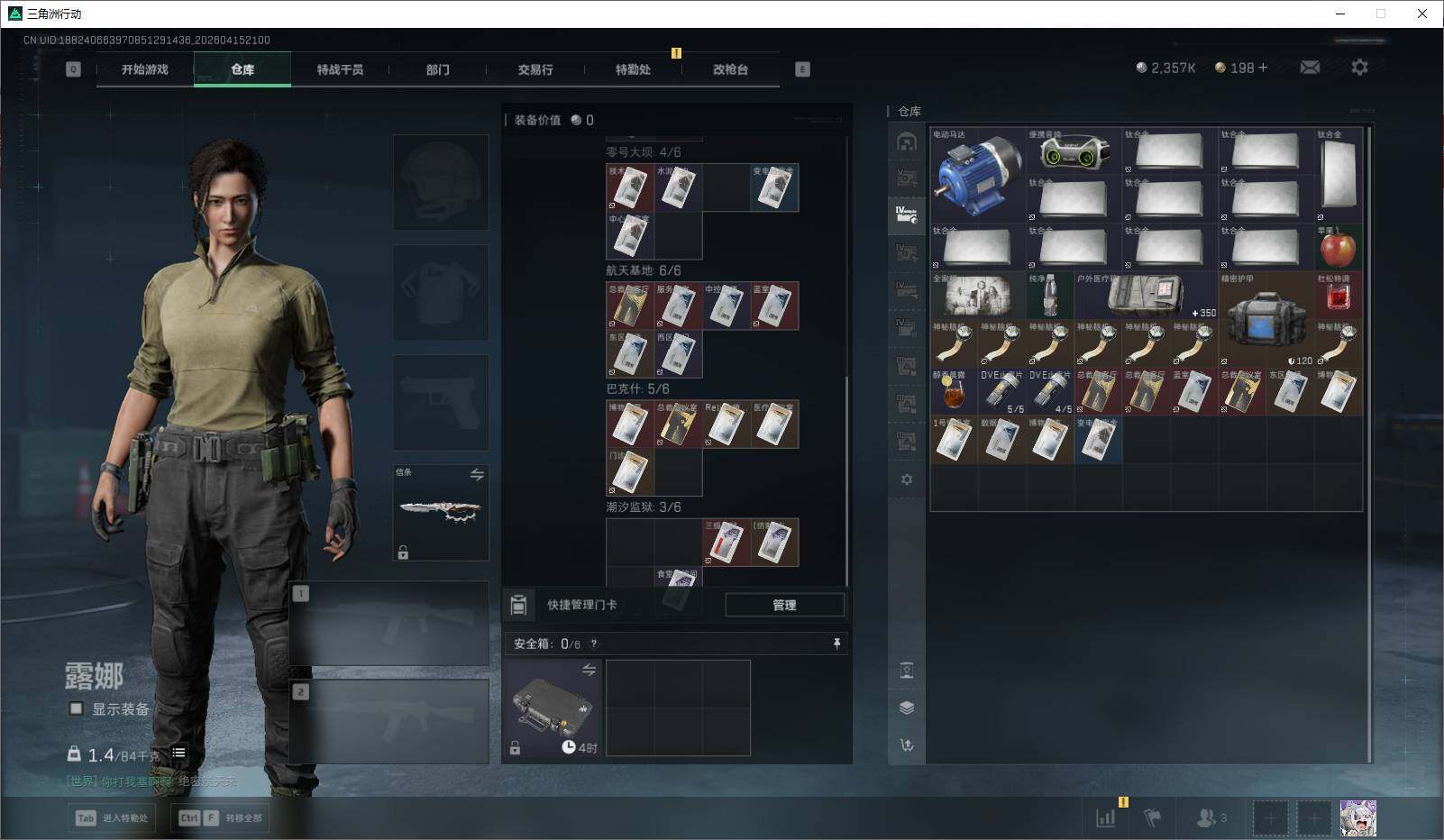 SJZQM4109397三角洲行动账号详情图13