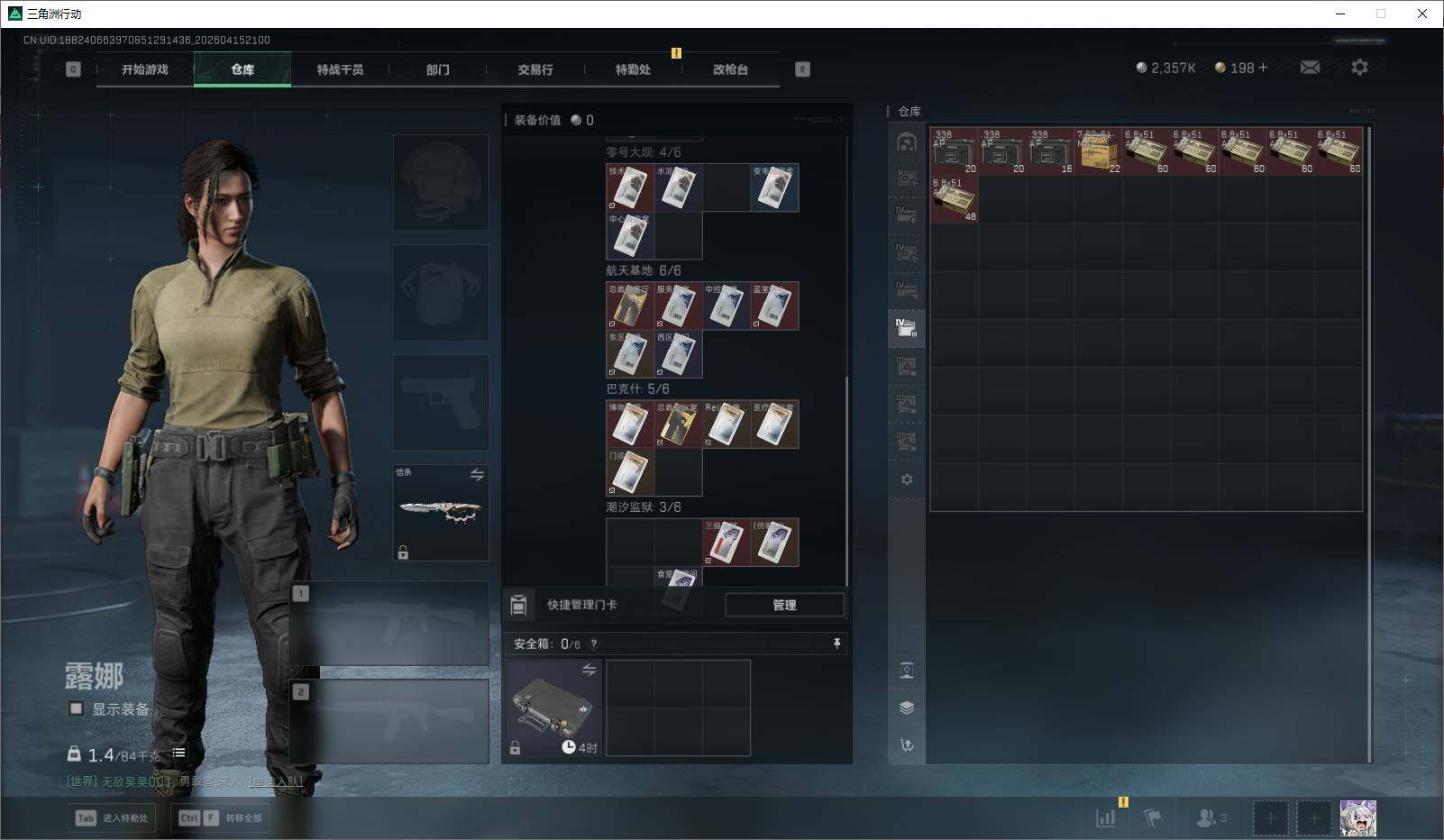 SJZQM4109397三角洲行动账号详情图14