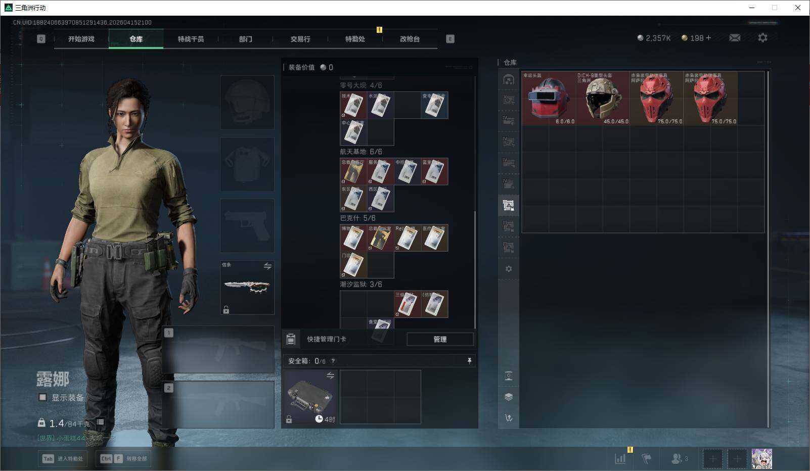 SJZQM4109397三角洲行动账号详情图15