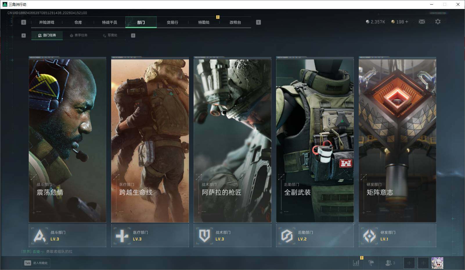 SJZQM4109397三角洲行动账号详情图16