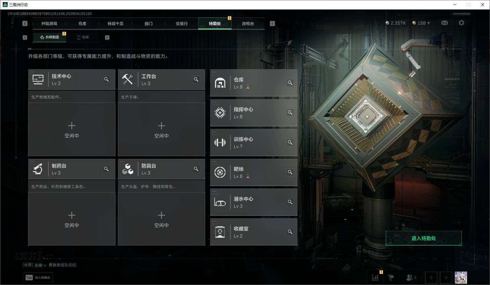 SJZQM4109397三角洲行动账号详情图17