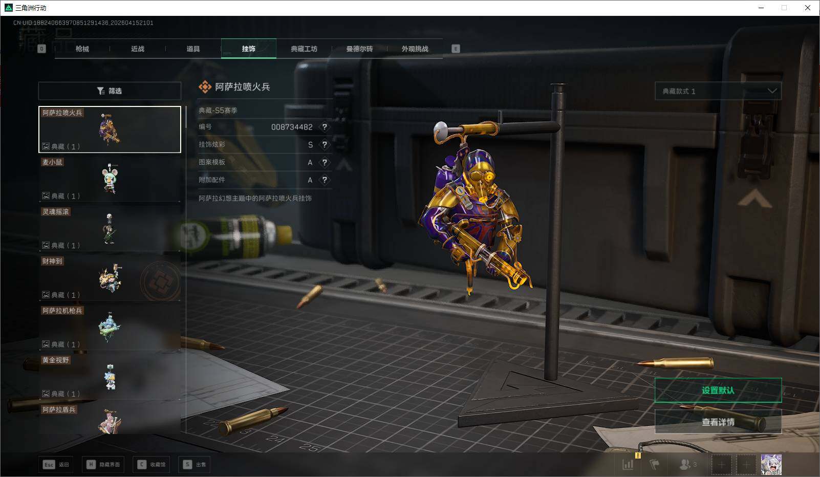 SJZQM4109397三角洲行动账号详情图19