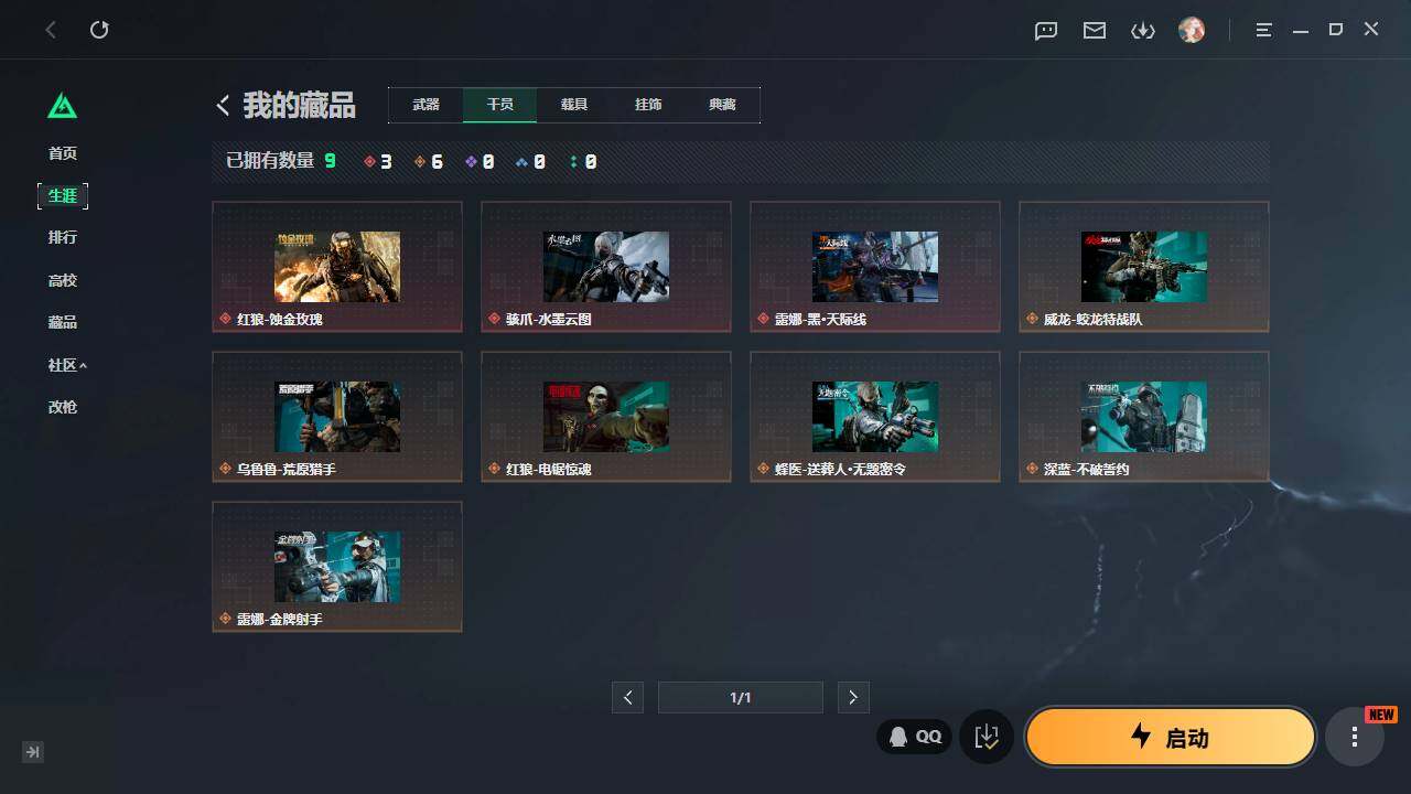 SJZQM4109397三角洲行动账号详情图20