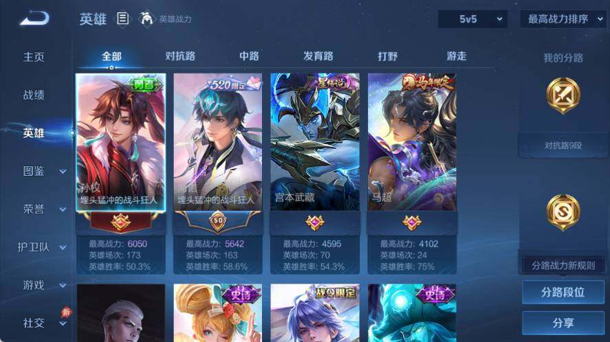 WZLX4324747王者荣耀账号详情图4