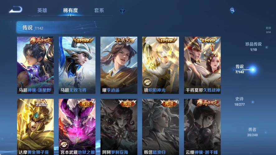 WZLX4324747王者荣耀账号详情图6