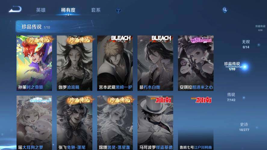 WZLX4324747王者荣耀账号详情图7