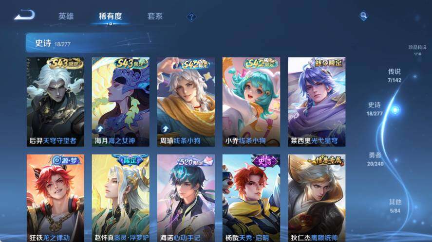 WZLX4324747王者荣耀账号详情图8