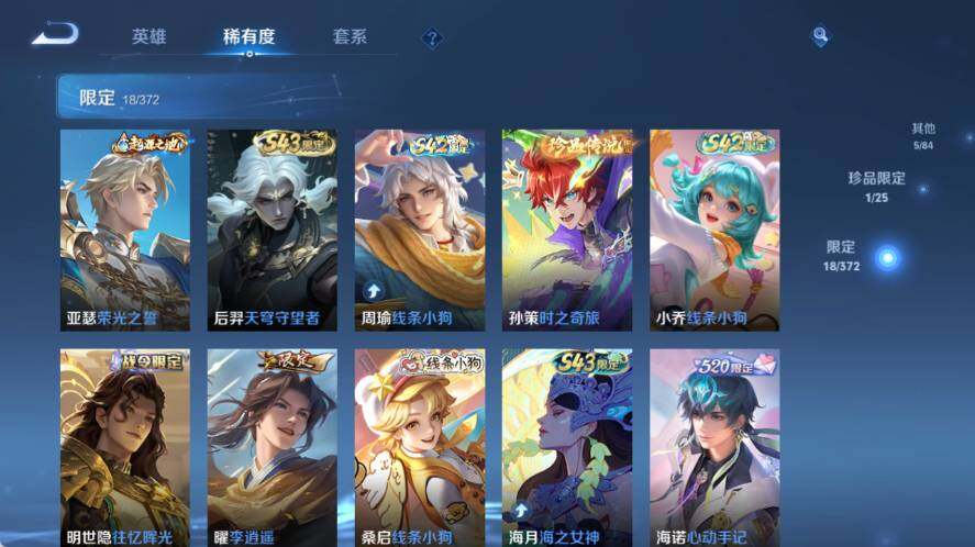 WZLX4324747王者荣耀账号详情图9