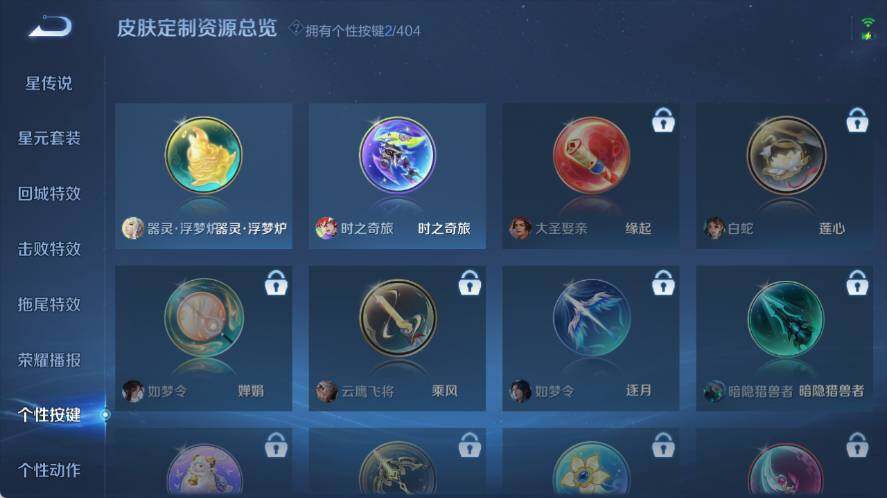 WZLX4324747王者荣耀账号详情图11