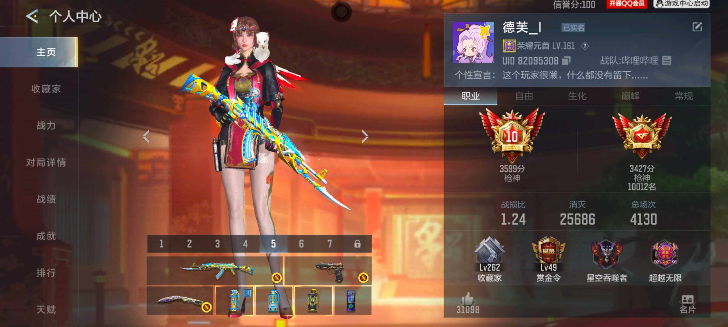 枪战王者账号安卓QQV7/36王者/331英雄/王者之翎+冰皮/王者之影+拉丝皮/王者之心+拉丝皮/王者之尊/王者之神/王者之蝶/王者之霆/王者之轮+拉丝皮/王者之魂/王者之业+冰皮/王者之锋+拉丝皮/王竞手雷套装*3/