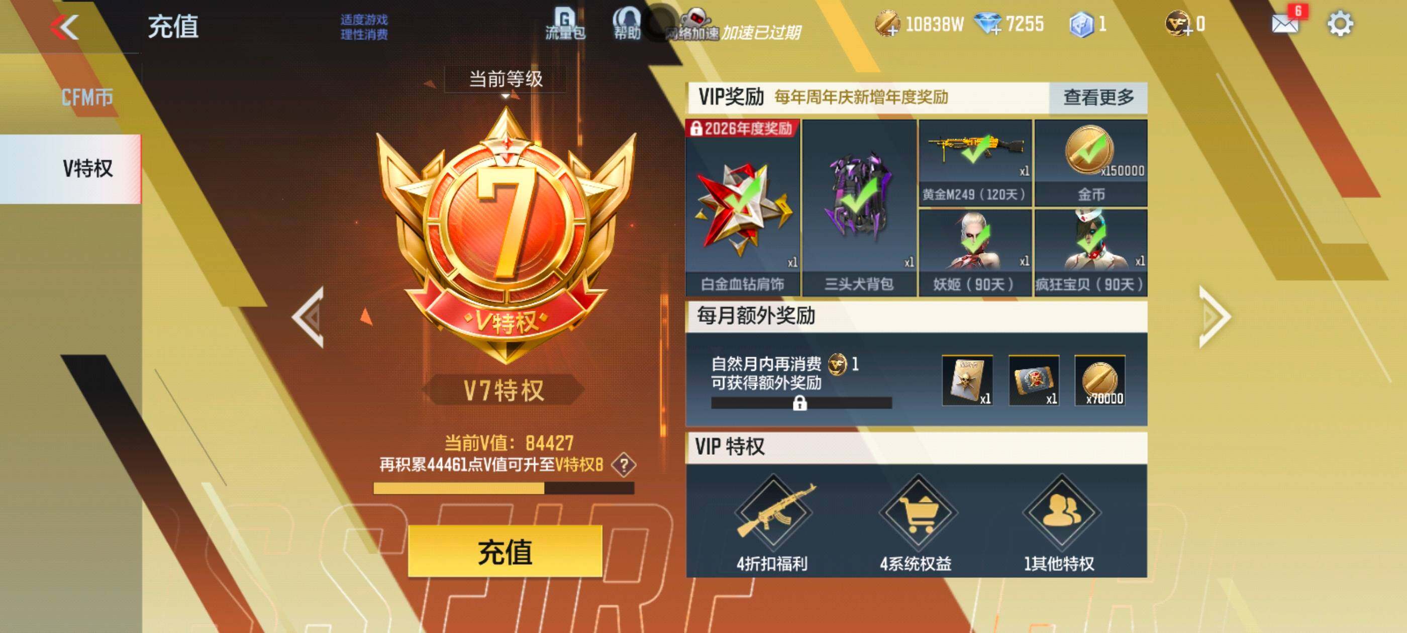 CFMLX431796枪战王者账号详情图2