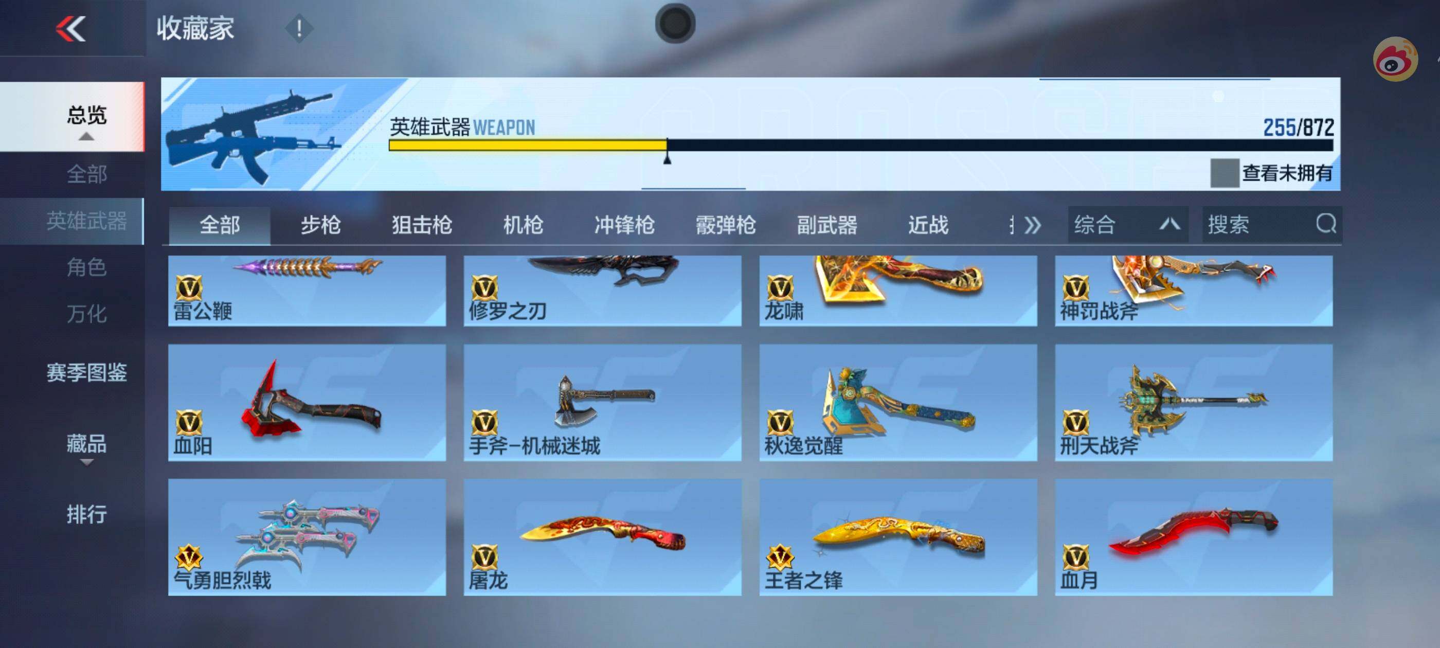 CFMLX431796枪战王者账号详情图21